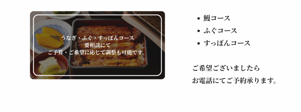・会社のご宴会に最適な飲み放題付きコース ・家族やご友人と、お食事のみコース 落ち着いた雰囲気の中で楽しめるご宴会プランをご用意しております。 【飲み放題2時間付きコース】¥5,500~ 【お料理のみコース】¥3,500~ 【ふぐ・すっぽんコース】要相談にて ご予算・ご希望に応じて調整も可能です。 コース内容例： * 小鉢 * 揚げ物 * 焼き鳥（炭火焼き） * お造り（刺身） * 本日の一品 * 箸休め * 〆もの * 果物 新鮮な鶏肉を使用した炭火焼き鳥や、旬の食材を活かした料理を、門外不出の自家製タレと共にお楽しみいただけます。  